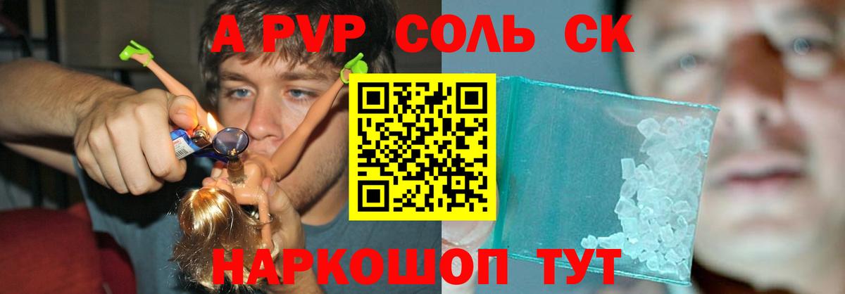A PVP  APVP СК  Вход с VPN  Истра  Альфа ПВП крисы CK 