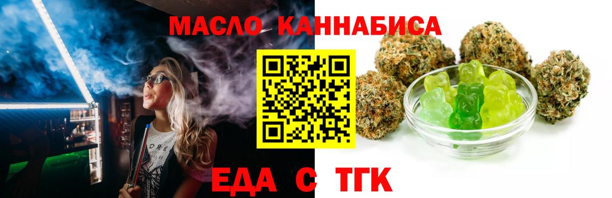 Истра  Cannafood конопля  Вход с VPN 