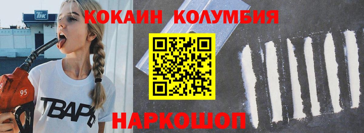 Истра  КОКАИН 97%  Вход с VPN  купить наркотик  COCAIN 97%  Кокаин 