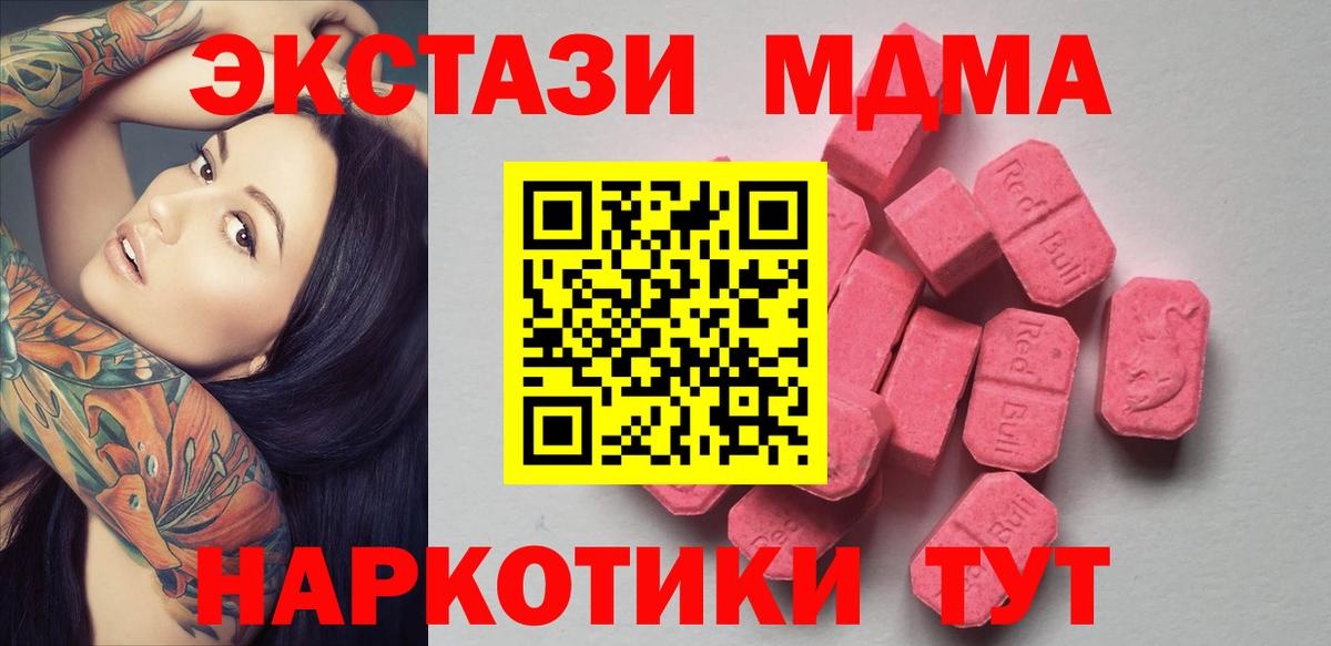 Экстази TESLA  Вход с VPN  Истра  ЭКСТАЗИ  закладка  Экстази ешки 