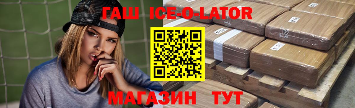 ГАШ гашик  Вход с VPN  Гашиш hashish  ГАШИШ  Истра 