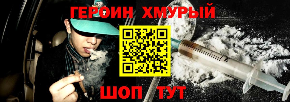Истра  Героин белый  Вход с VPN 