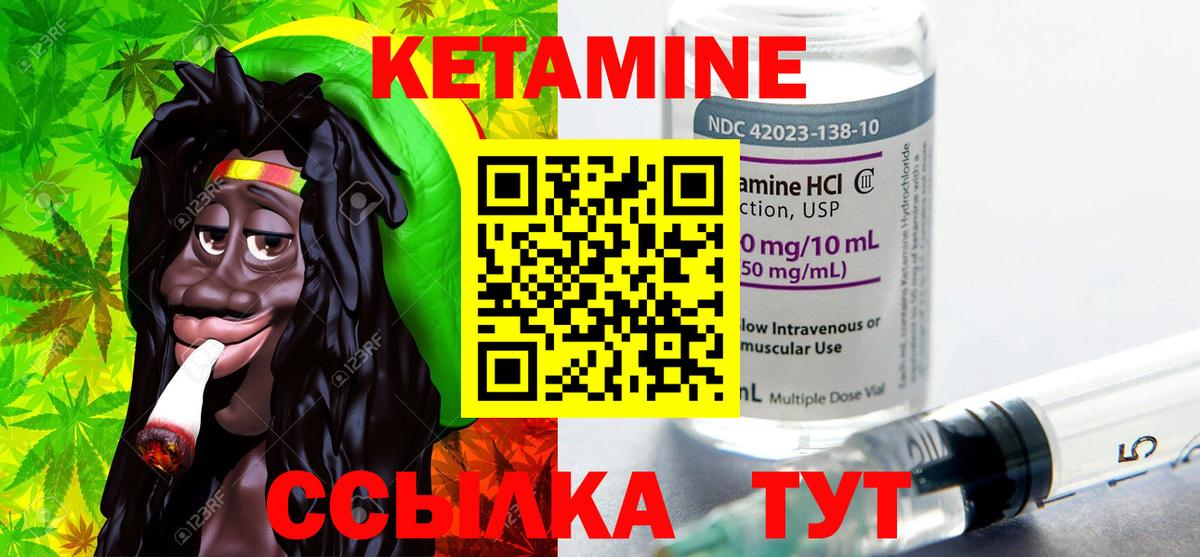 КЕТАМИН ketamine  Вход с VPN  КЕТАМИН VHQ  Истра 