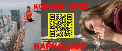 кокаин премиум Донецк
