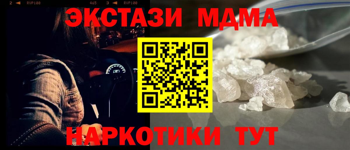 MDMA  MDMA кристаллы  Истра  Вход с VPN  МДМА кристаллы 