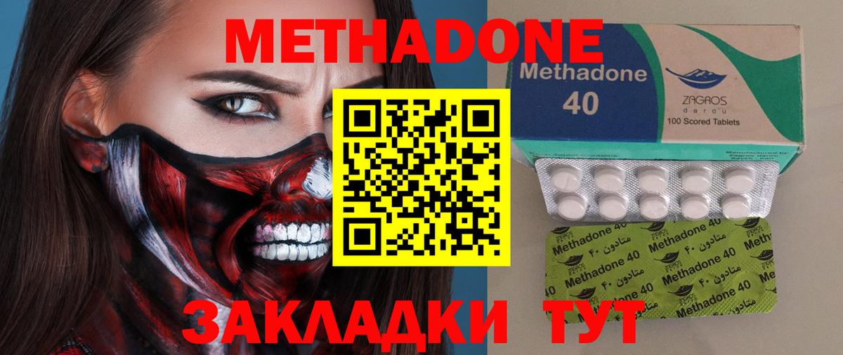 Метадон белоснежный Истра