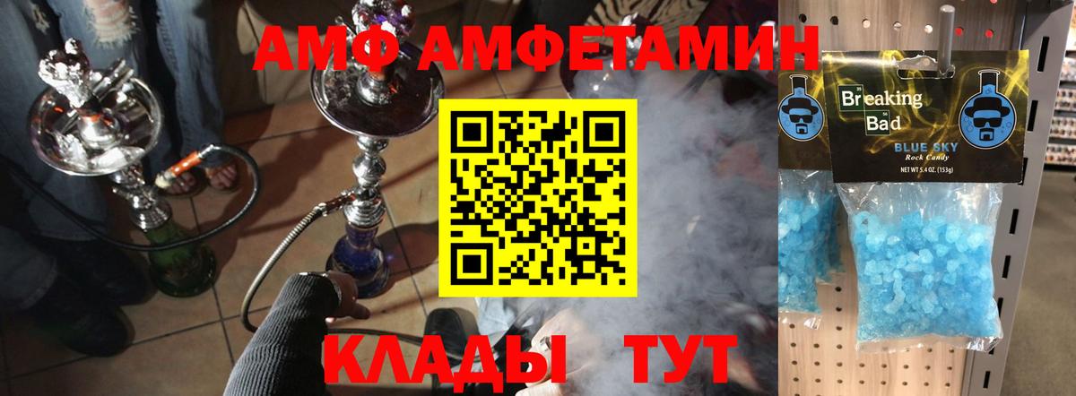 МЕТАМФЕТАМИН кристалл Истра