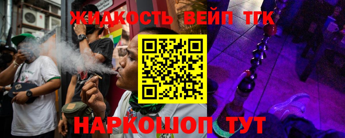 Дистиллят ТГК гашишное масло Истра