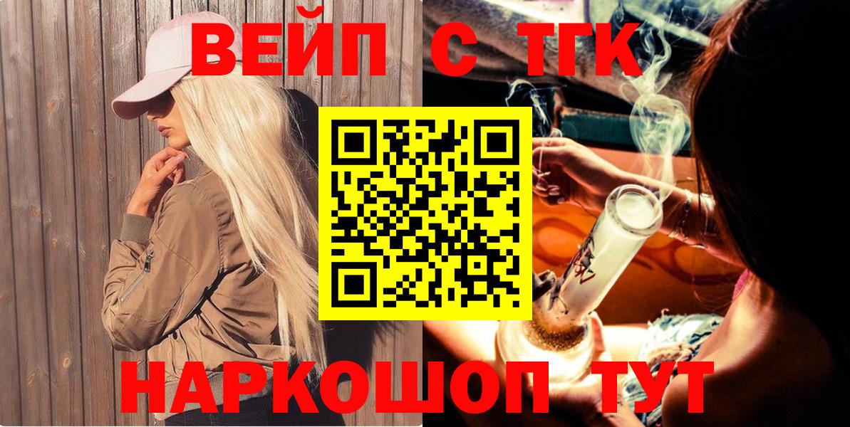 ТГК концентрат  ТГК концентрат  Истра  Вход с VPN 